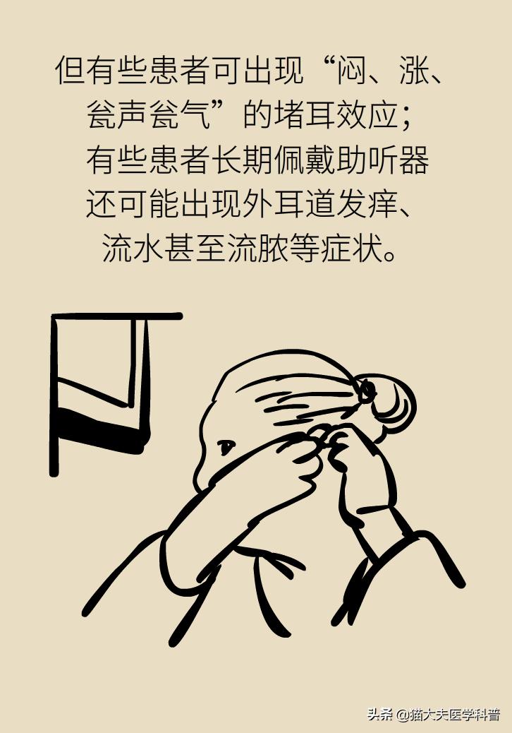 老年耳朵聋能治疗吗,老年耳聋治疗前景