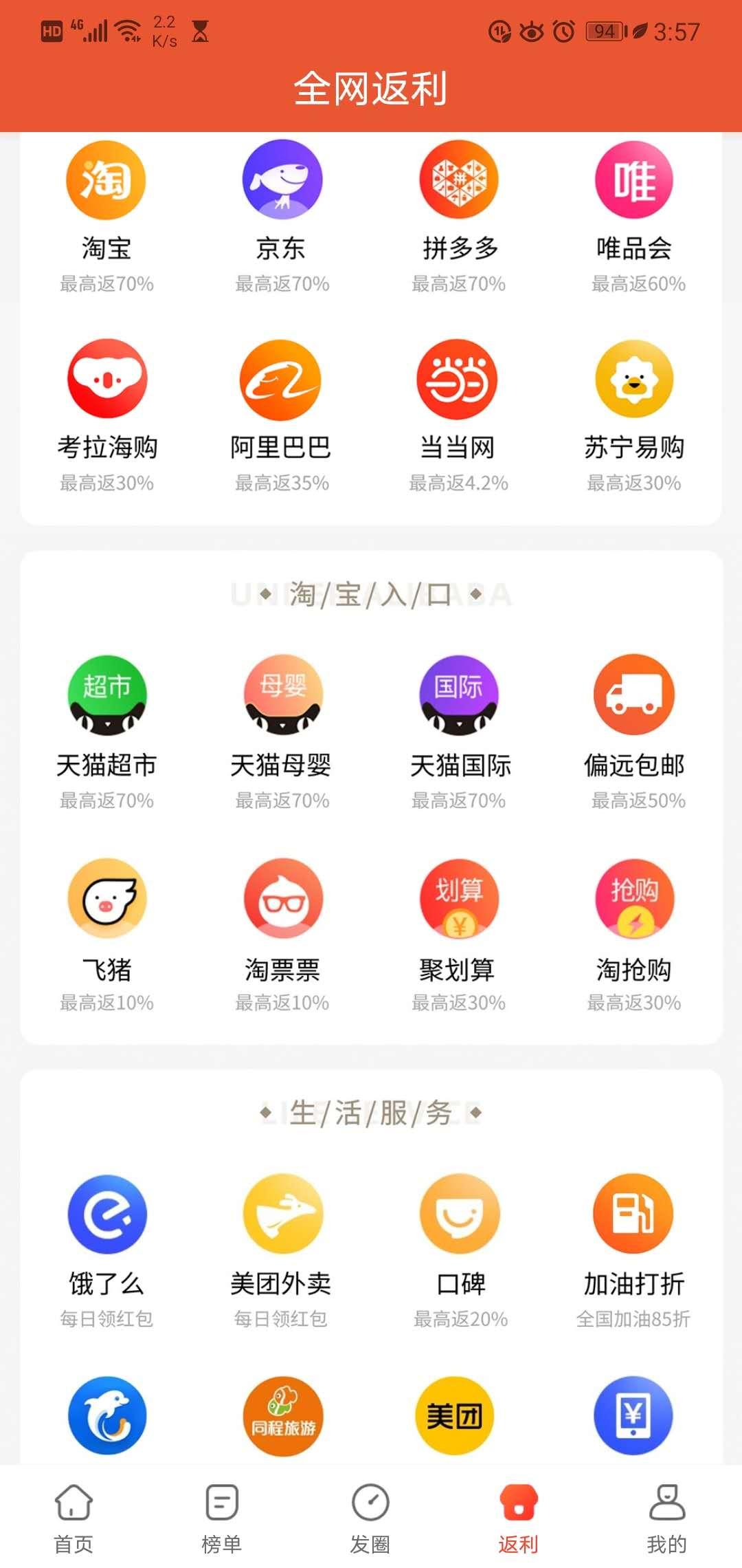 省钱方法多数淘宝都有优惠,省钱攻略羊毛