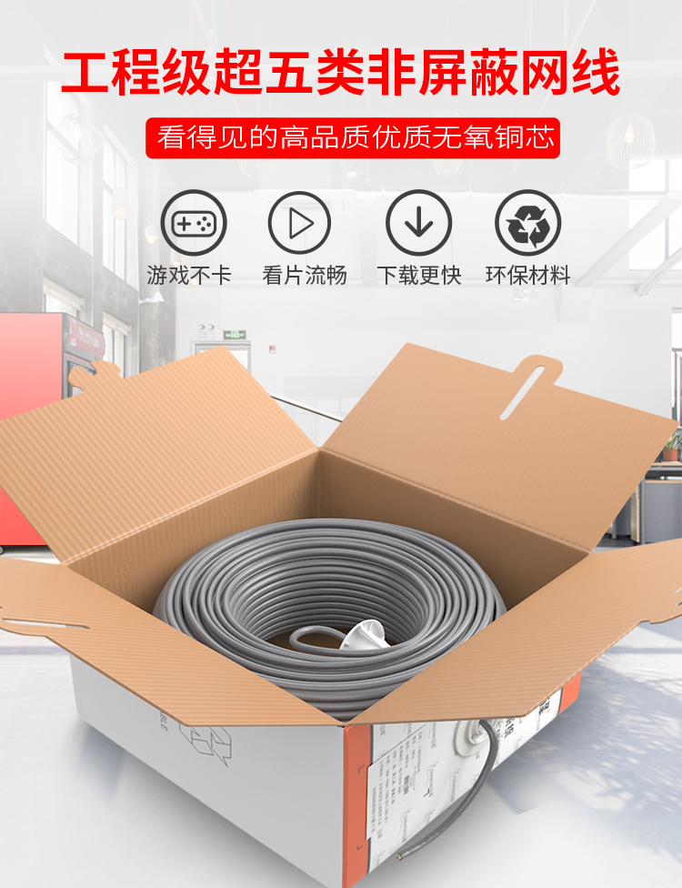 超六类山泽无氧铜万兆网线,山泽超五类网线1米价格