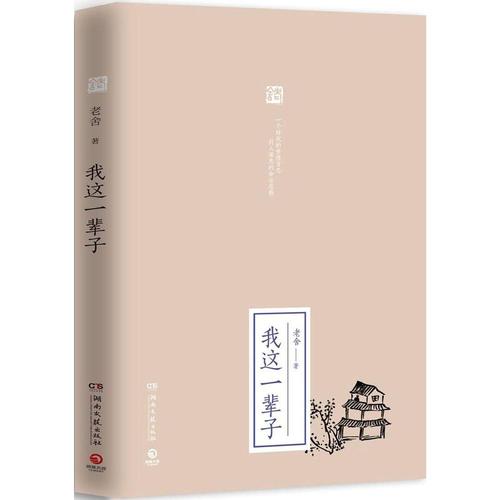 我这一辈子巡警被杀,我这一辈子巡警