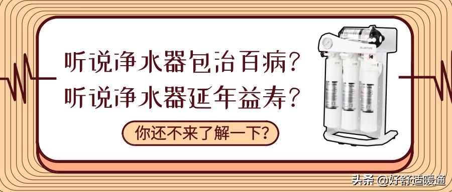 净水器专骗老人,针对老年人净水器