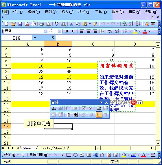 做表格快速教程,如何自己制作小表格教程
