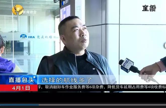 包头机场将新开加密多个航线航班,包头机场最新规划几个航线