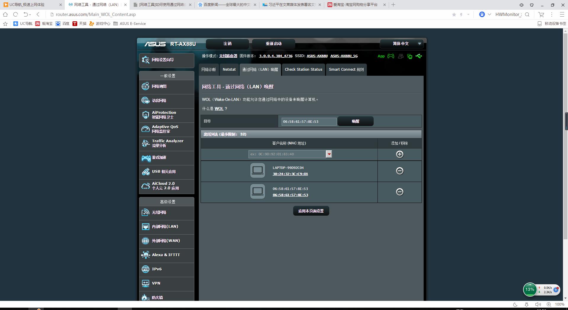 华硕rt-ax68u路由器测评,华硕rt-ax56u千兆路由器测评