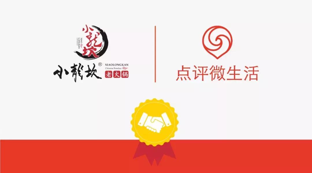 小龙坎老火锅和县店,小龙坎火锅最新信息