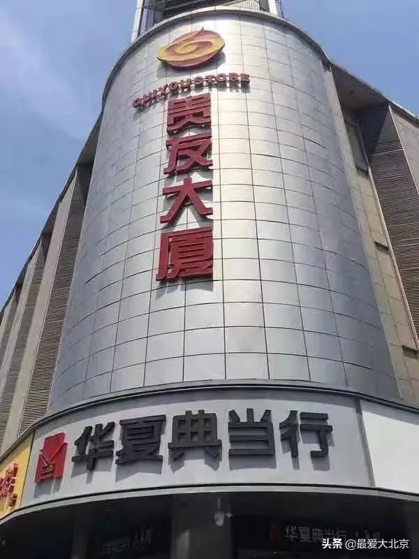 西单商场历史,西单商场撤店清货