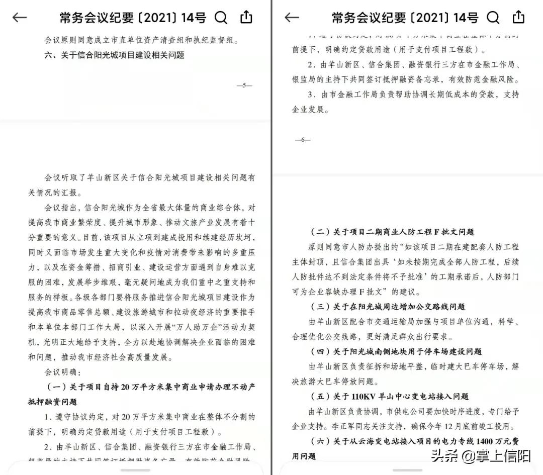 信阳知名房企倒闭,信阳房企破产名单