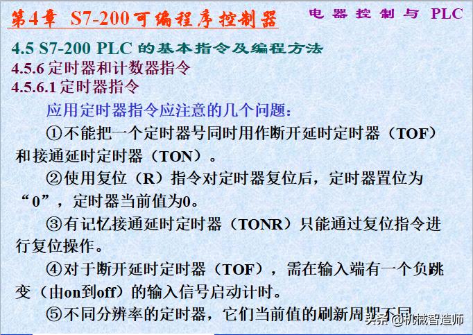 电气控制与plc实训报告,电气控制与plc应用技术思考题