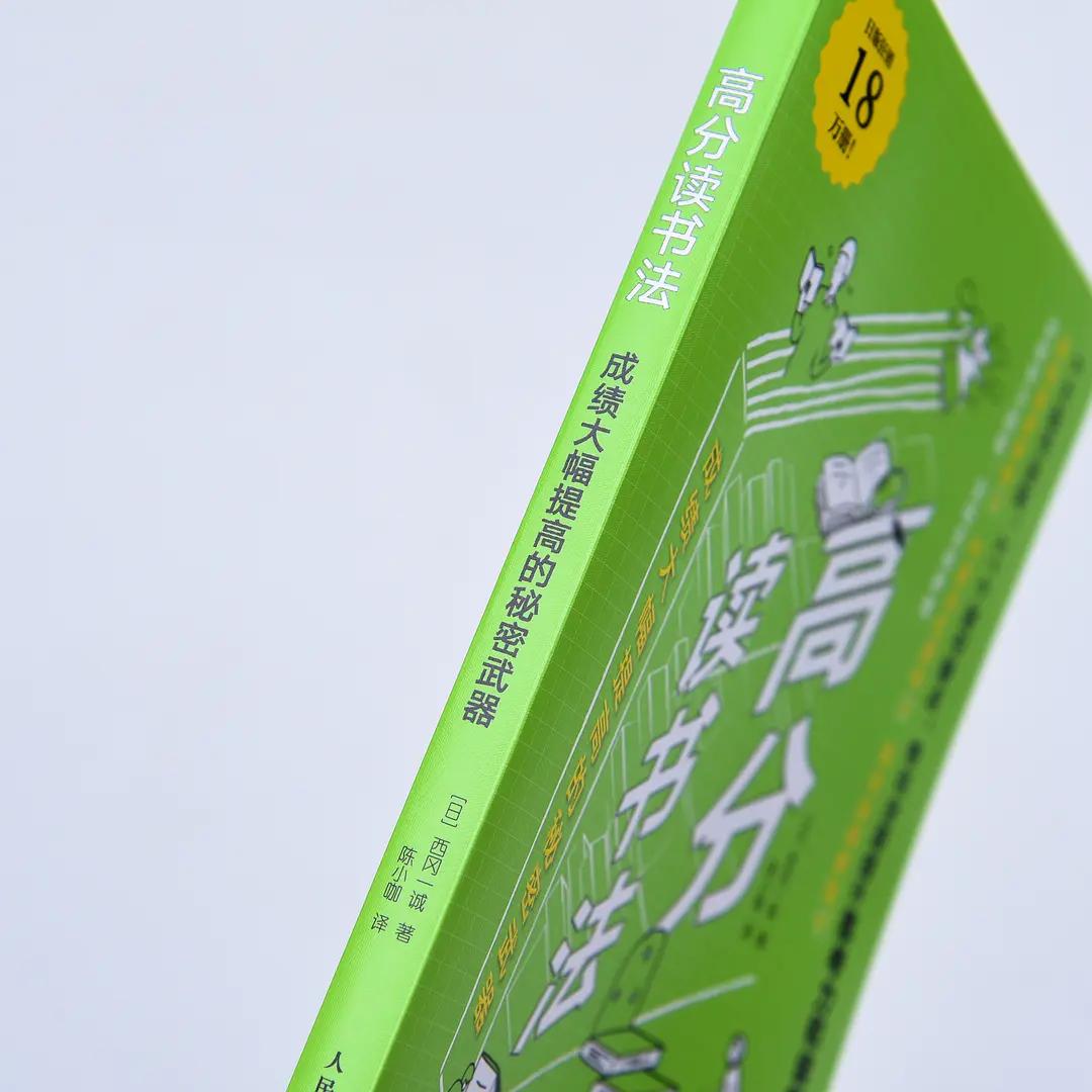 高分阅读法详解,解密高分阅读技巧