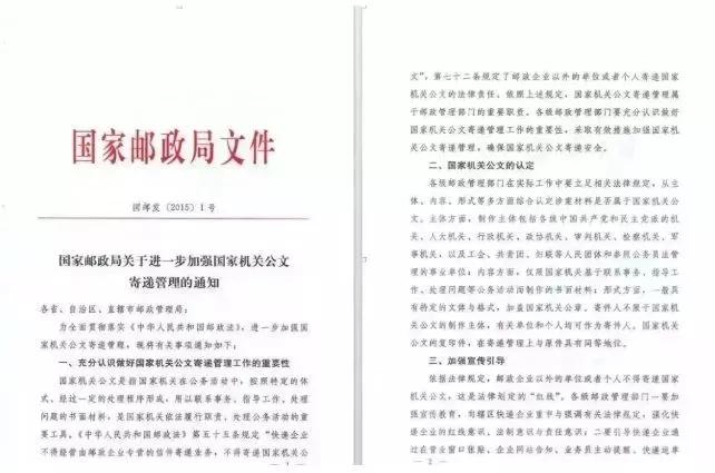 顺丰快递寄发文件有法律效力,顺丰禁止哪些公文邮寄