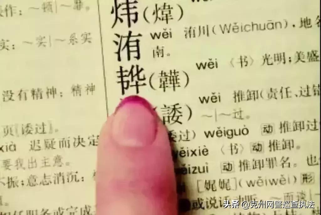 宝宝取名出现违规汉字,给孩子起名单字名派出所同意吗
