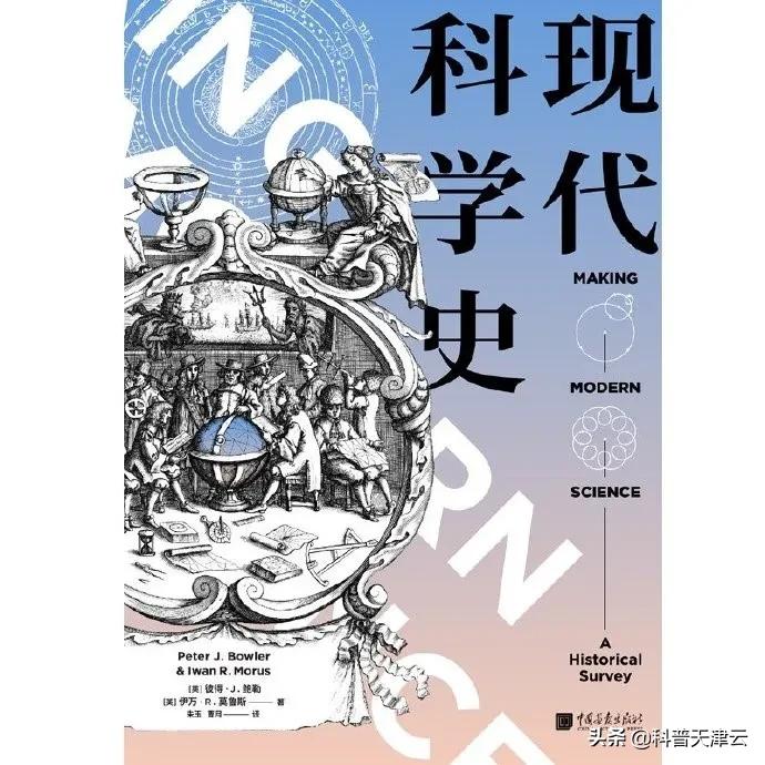 科学发展史谈论科学的本质,如何论述科学史