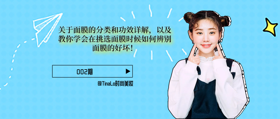 面膜的种类及使用方法注意事项,如何从面膜的成分分辨面膜的好坏