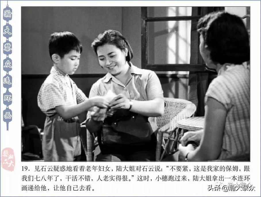 反特老电影连环画,惊险反特故事片电影