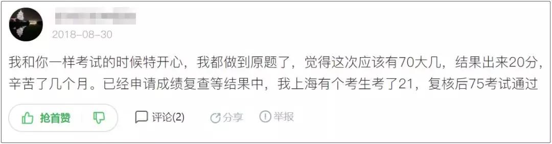 自考没过查不到分数吗,自考成绩复查有没有成功的案例