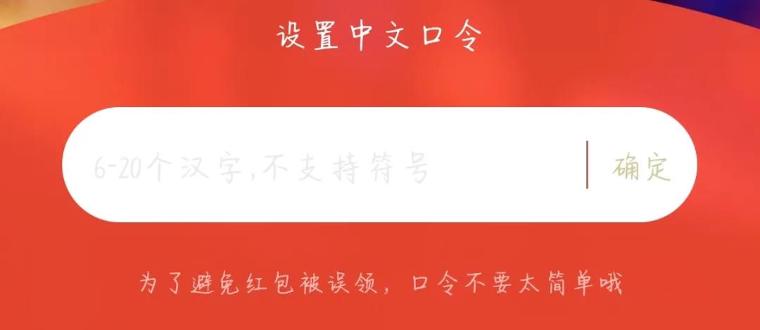 过年收红包需要注意事项,春节红包的十大陷阱