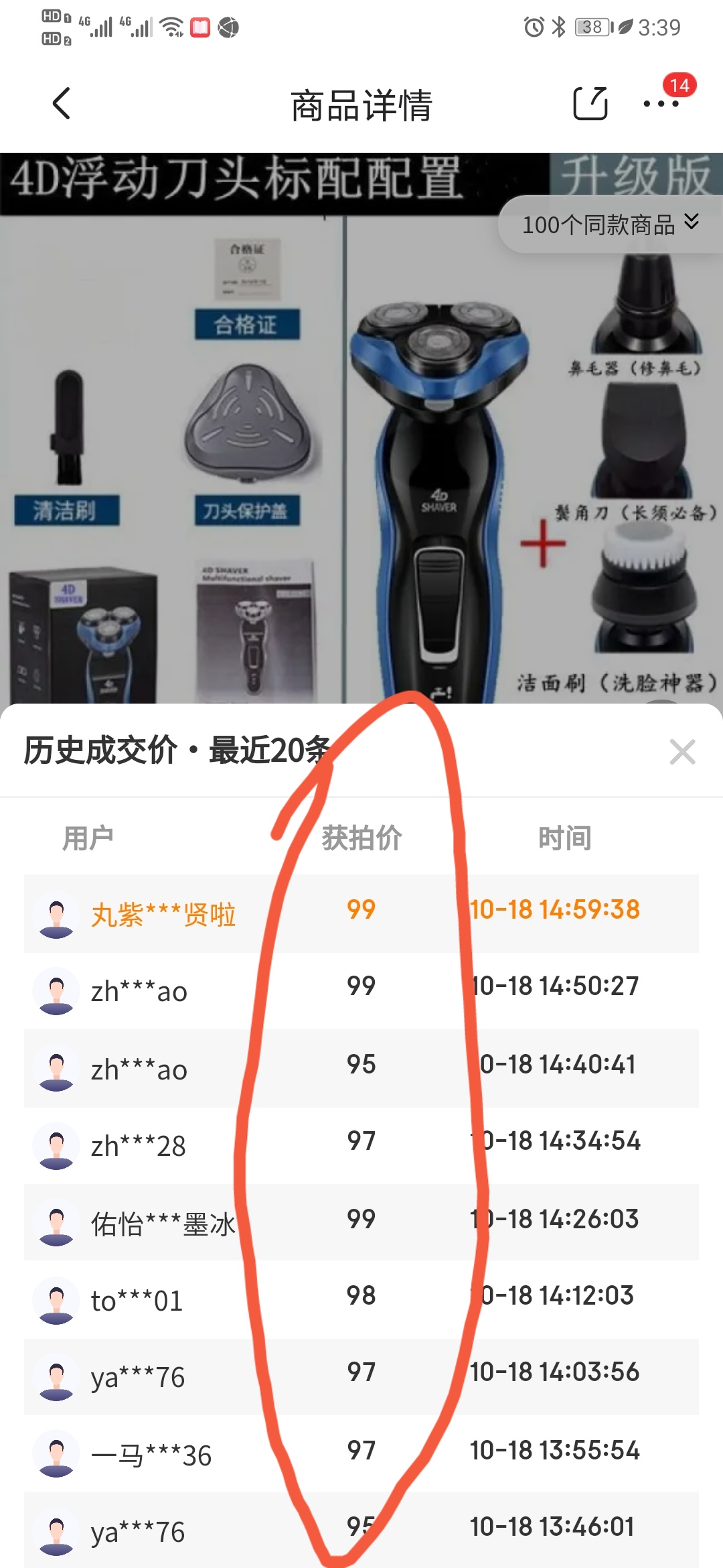 拍拍夺宝岛真的能捡漏吗,京东夺宝岛的护肤品是正品吗