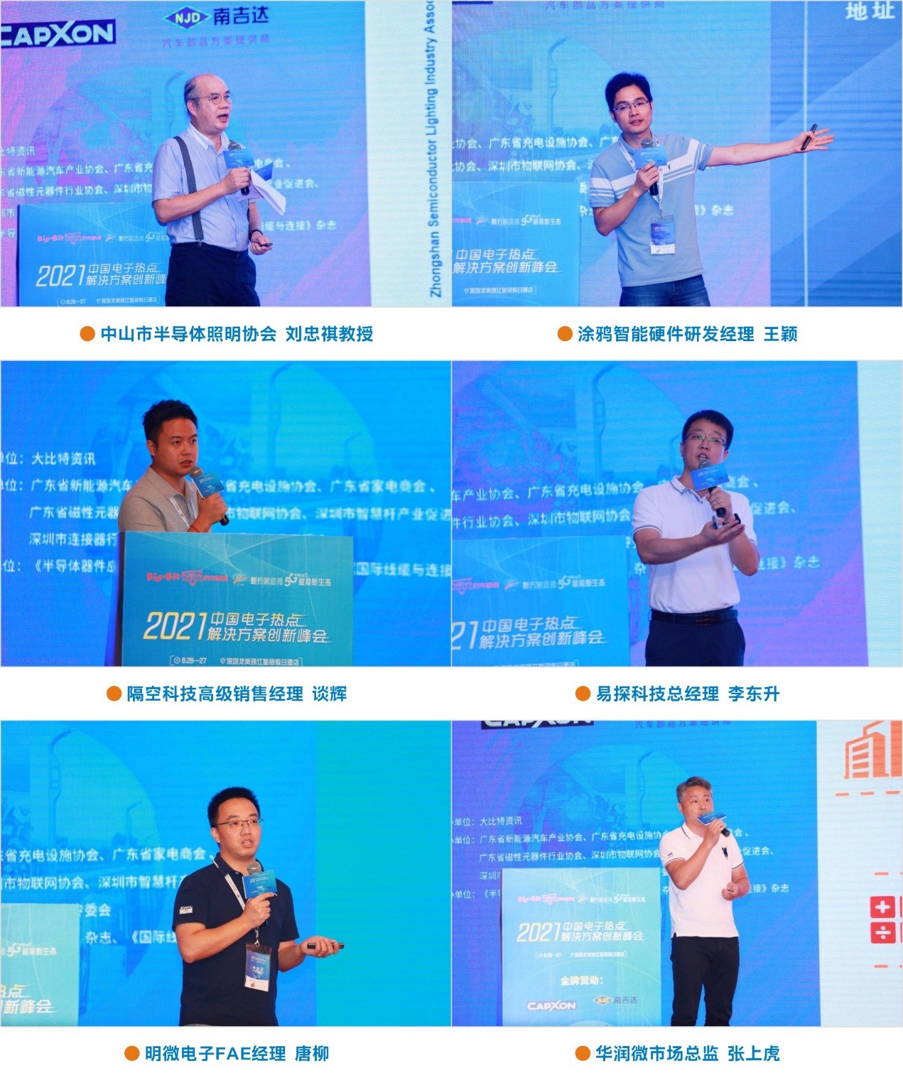 鐢靛瓙鐑偣瑙ｅ喅鏂规鍒涙柊宄颁細,涓浗鐢靛瓙鐑偣瑙ｅ喅鏂规