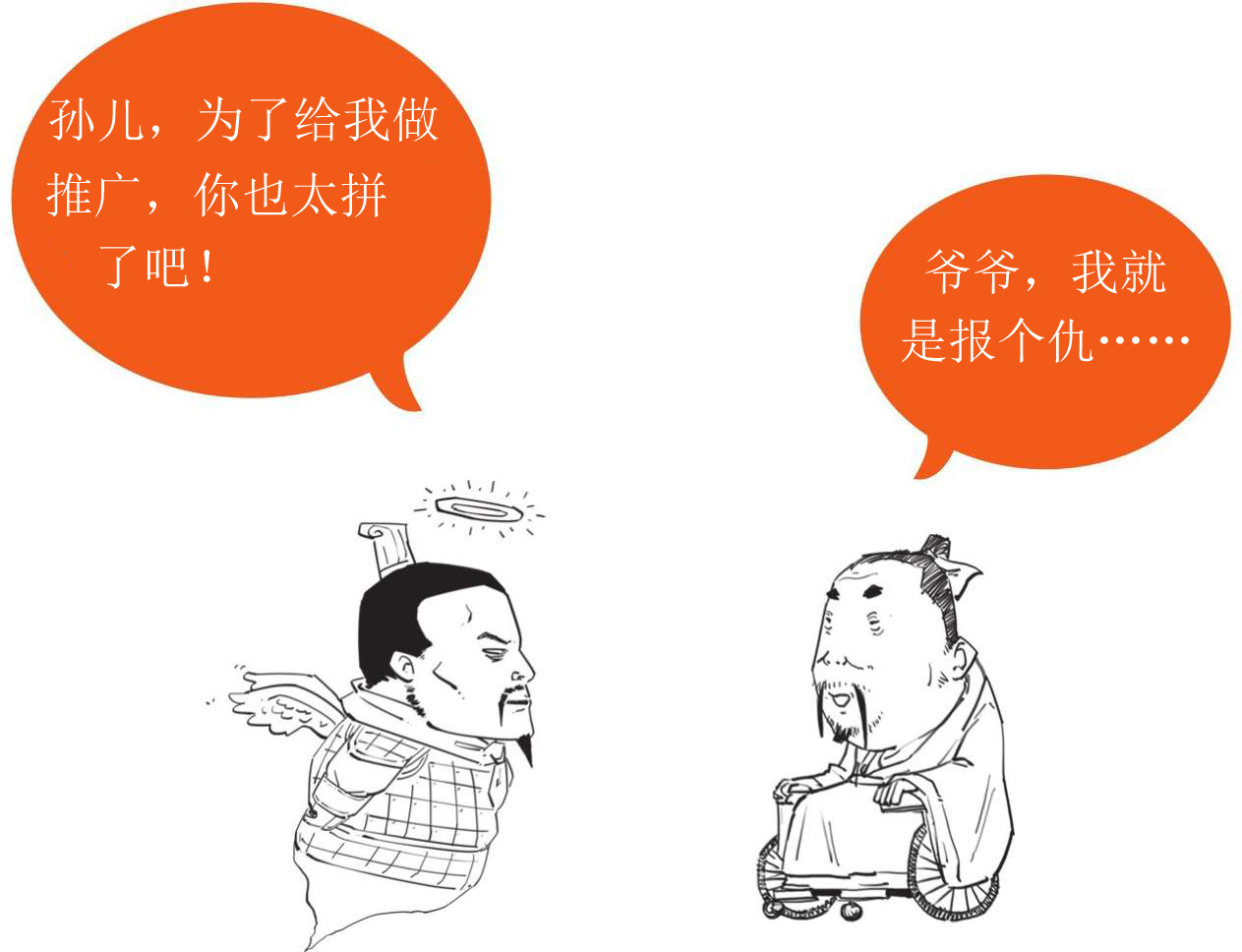 番外篇：兵家的男子汉就是君子*仇报**十年不晚