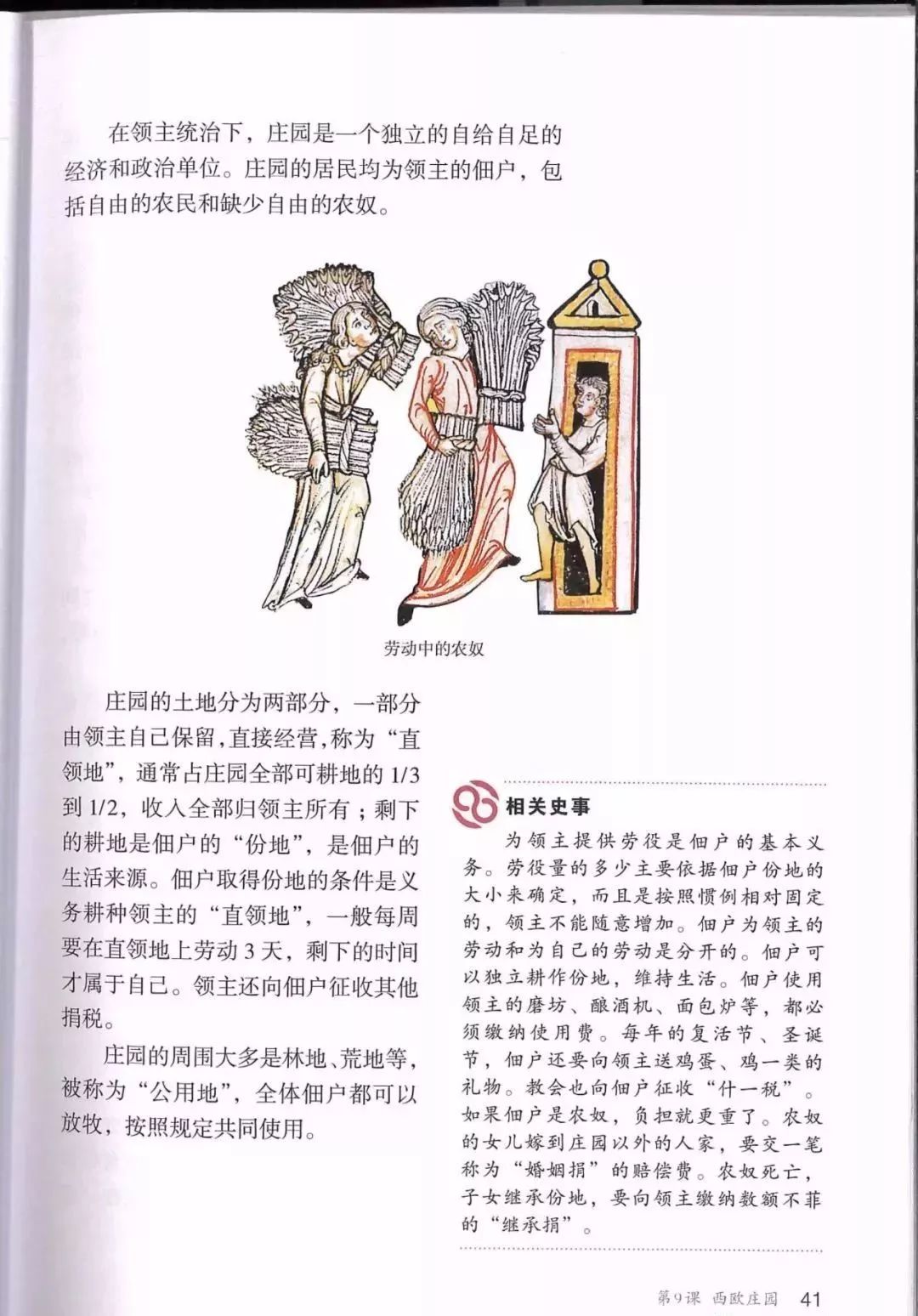 部编教材九年级历史下册电子课本,历史课本九年级第二单元pdf