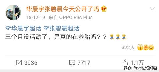 评价华晨宇双截棍,评价华晨宇声生不息