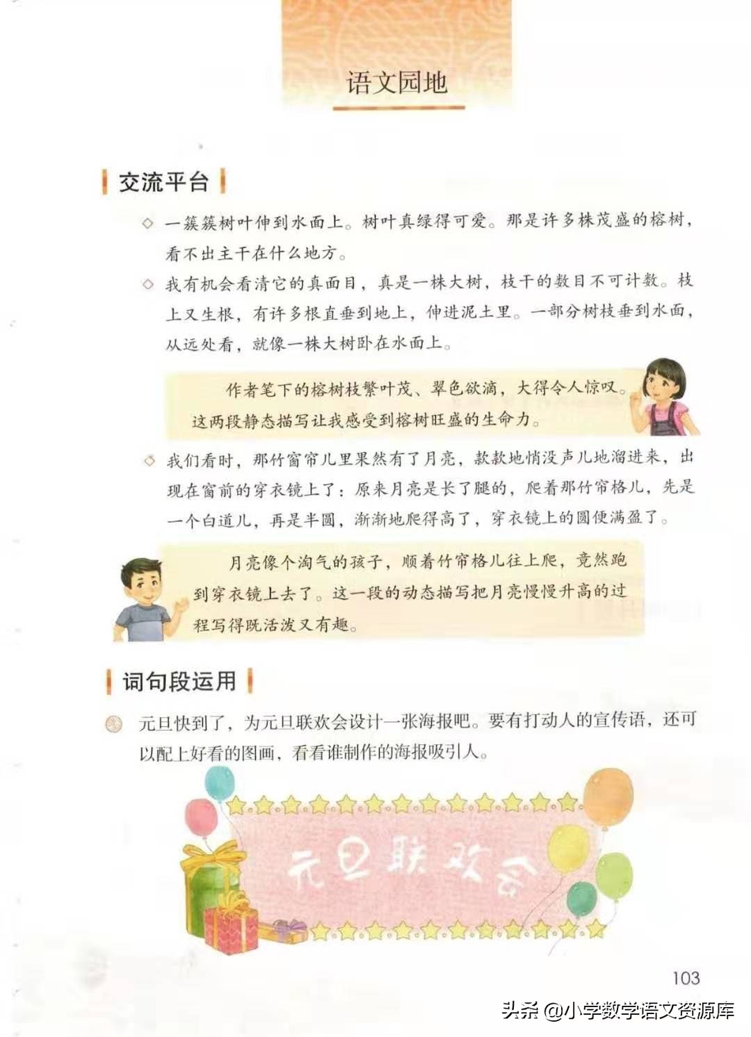 五年级上册语文电子版完整版,五年级语文上册电子版课本完整版