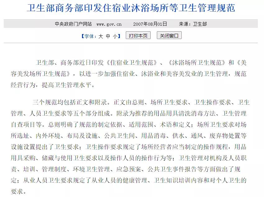 五星级酒店卫生问题怎么解决,酒店存在的卫生问题和解决方法