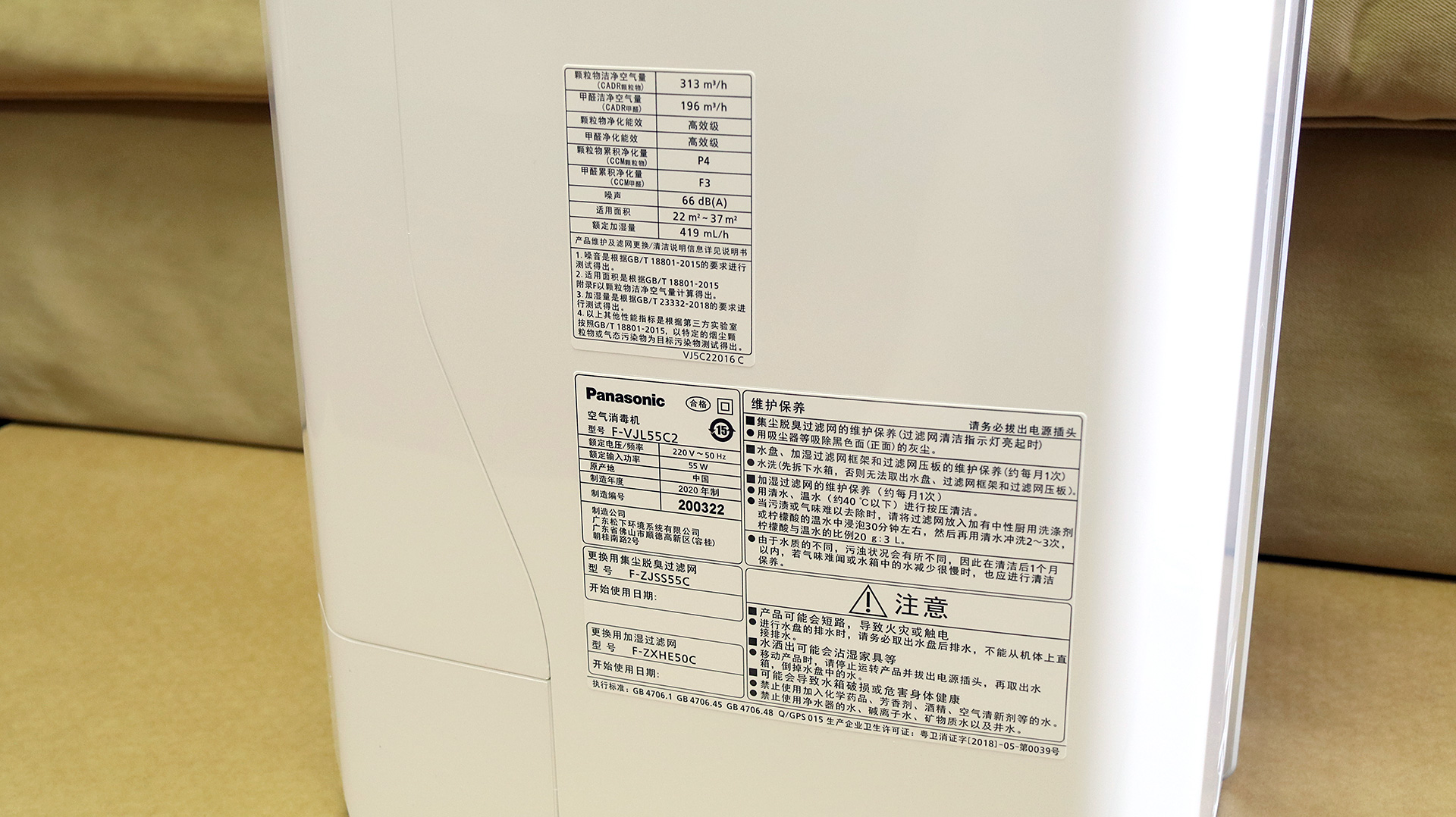 松下55c2空气消毒机评测,松下空气消毒机f-vjl55c
