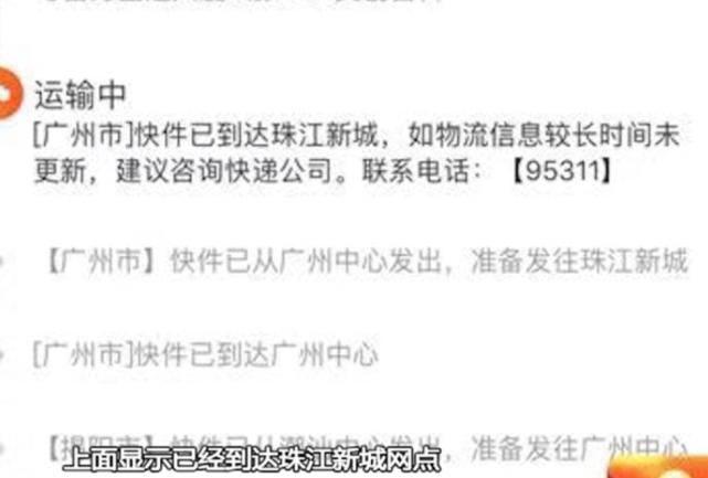 快递到驿站都迟迟不送货上门,快递到网点一天不动