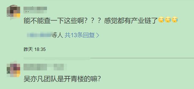 丧病升级!爆吴亦凡诱骗少女成产业链,团队拉皮条兄弟共享?