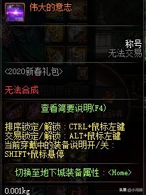 dnf体验服更新内容爆料,dnf国服体验服爆料