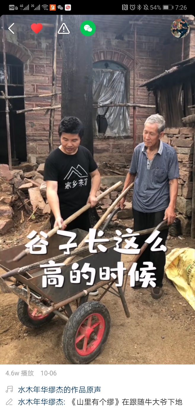 让家乡更美，让儿女回家水木年华繆杰用快手带动农民致富