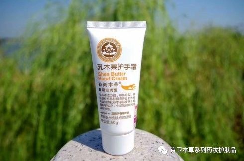 京卫本草水乳好用吗,说一说自己用的护肤品