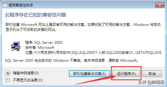 图文系统怎么装,win7怎么安装数据库sql2000