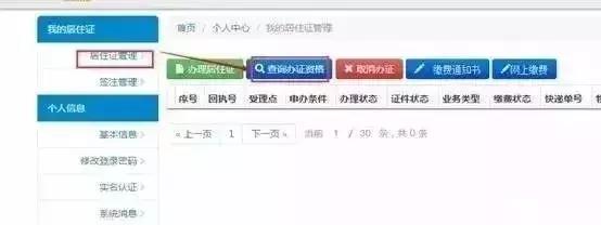 非深户怎么在网上办理居住证,深户还可以办理居住证吗