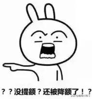 额度全部被降什么原因,突然降额度要怎么办