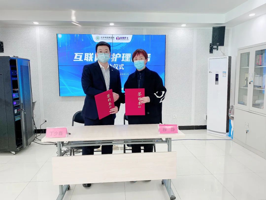 立足医养结合北京市回民医院携手金牌护士开启智慧护理新征程