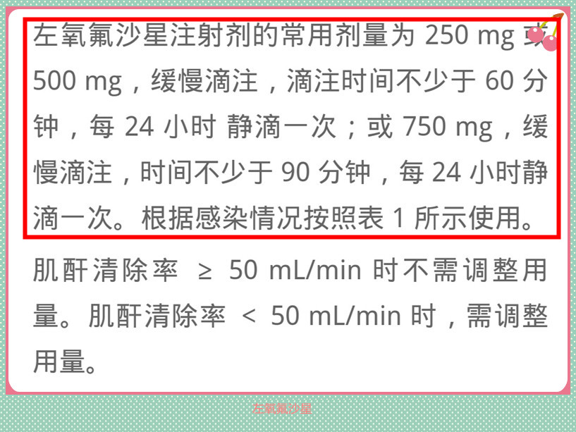 左氧氟沙星一盒几片,左氧氟沙星规格0.1每次吃几粒
