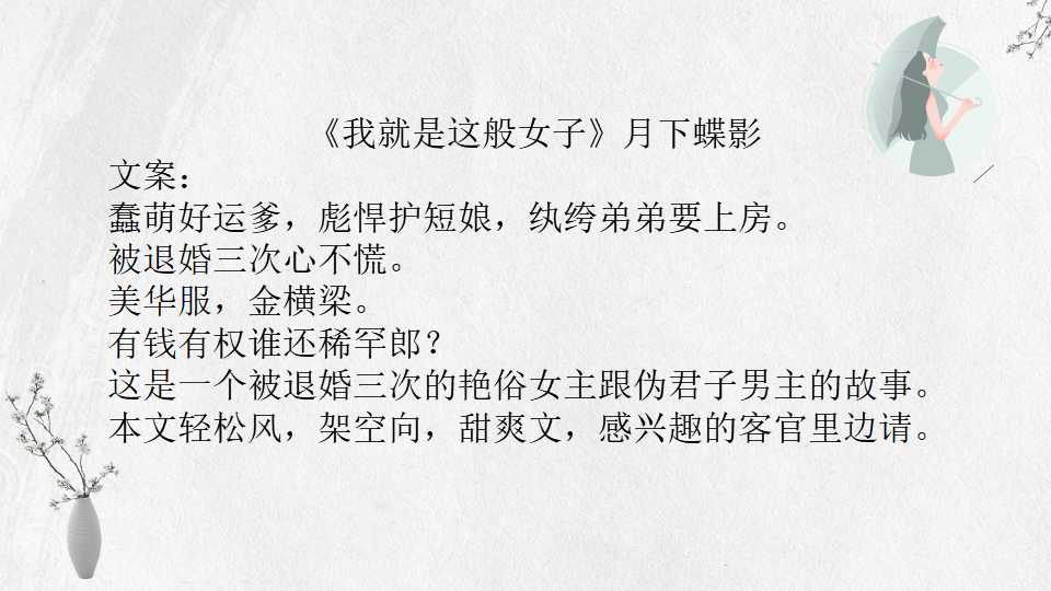 妃嫔这职业月下蝶影免费阅读,月下蝶影妃嫔这职业