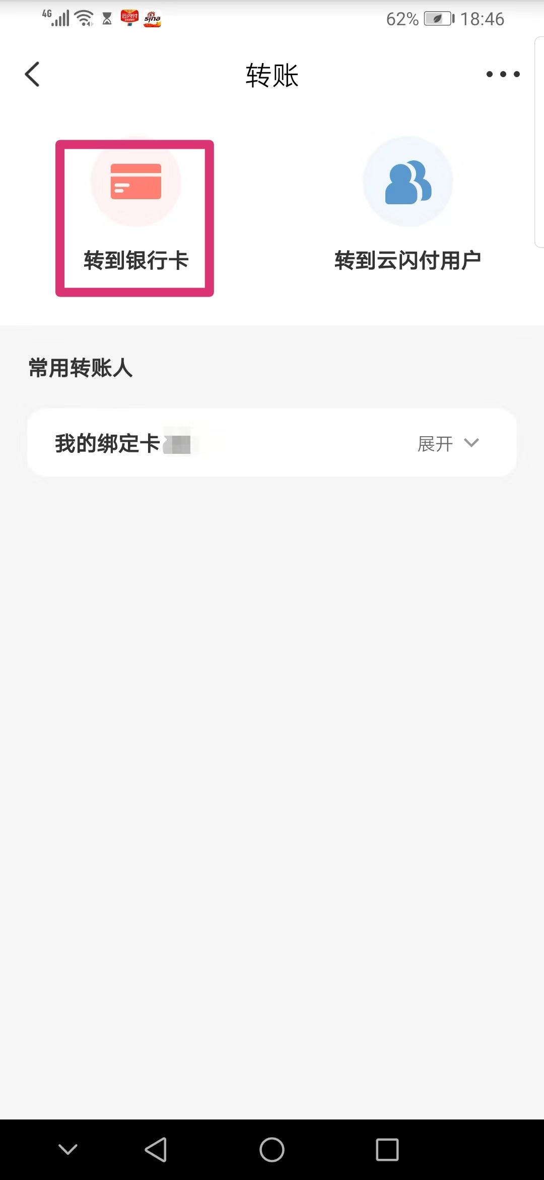 个人转对公账户被骗了多久能退,个人转个人账户转错了怎么办