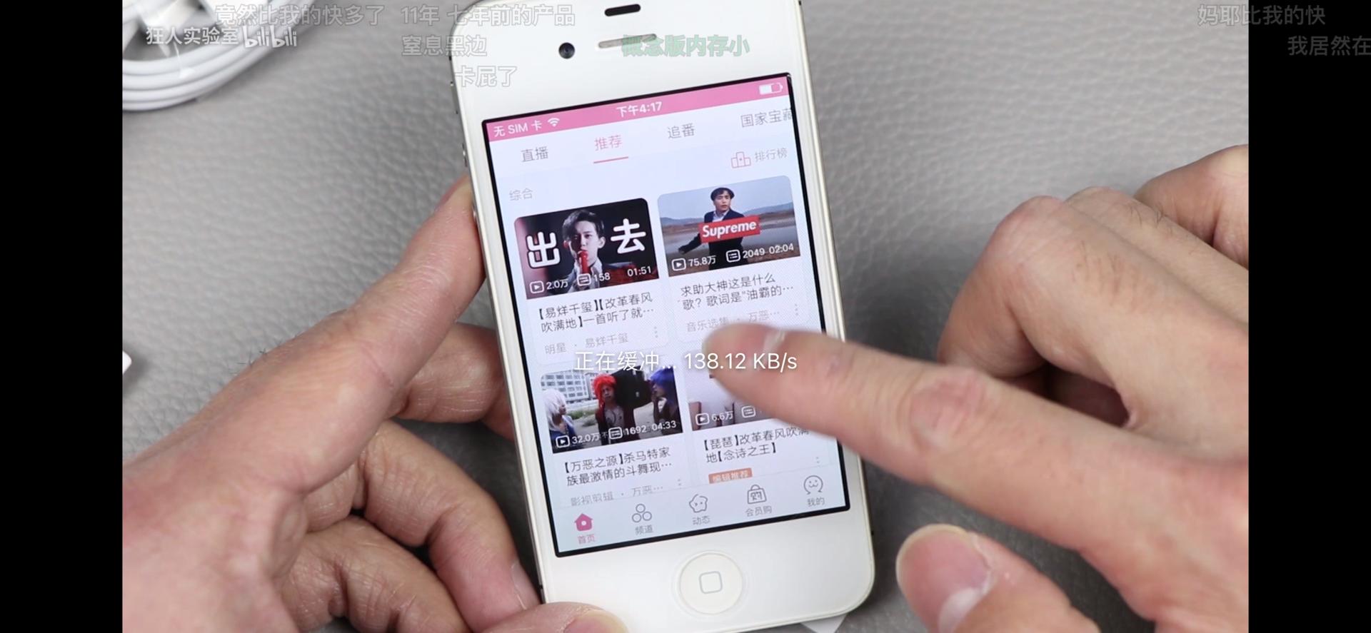 12发布后，有多少人在偷偷求购iphone4s