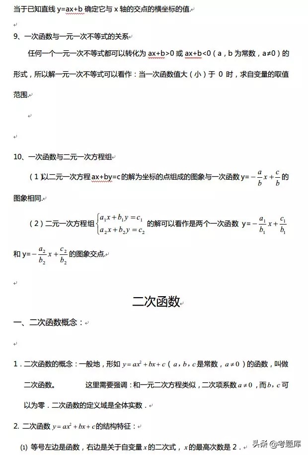 数学函数图像性质整理,正弦函数与余弦函数的图像和性质
