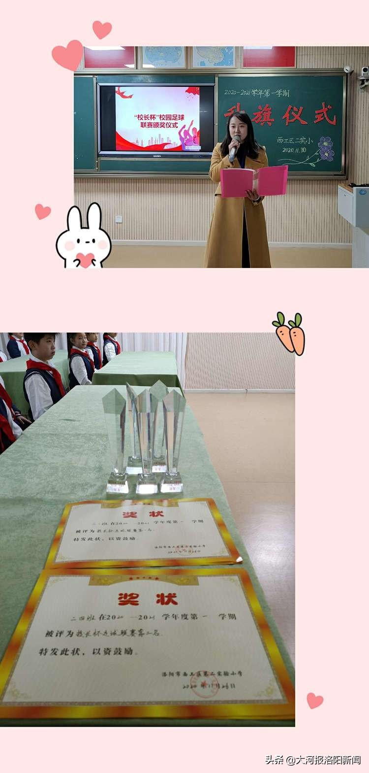 中小学生校园足球联赛如火如荼,2021洛阳市校园足球联赛