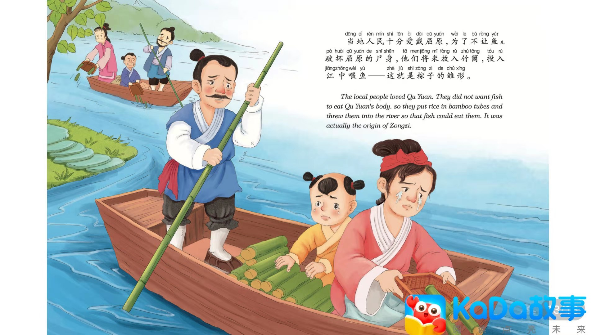 端午节的来历屈原的故事介绍,端午节和屈原的故事视频讲解