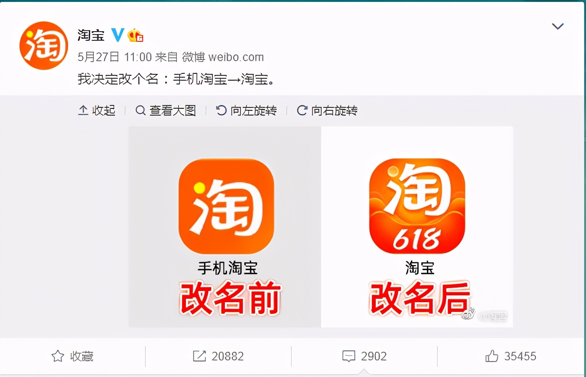 手机淘宝和淘宝app有区别吗,淘宝特价版app更名