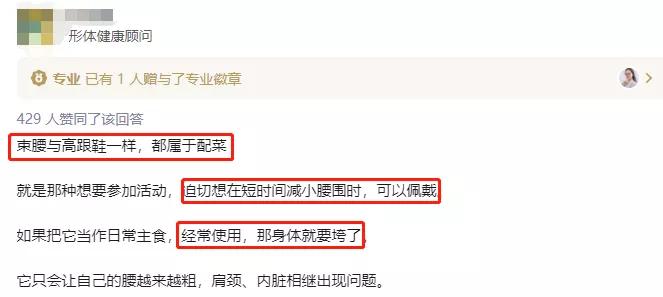 束腰导致内脏下垂漏尿,子宫脱落内脏下垂