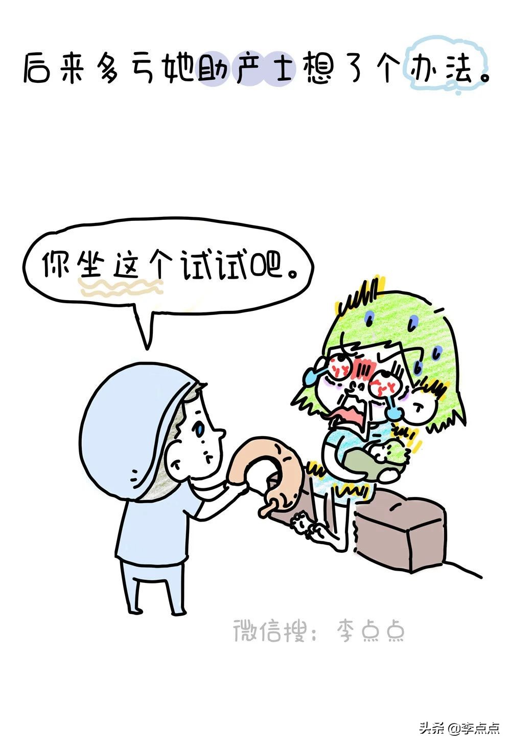 刚生完孩子痔疮严重怎么消肿止痛,生了个痔疮