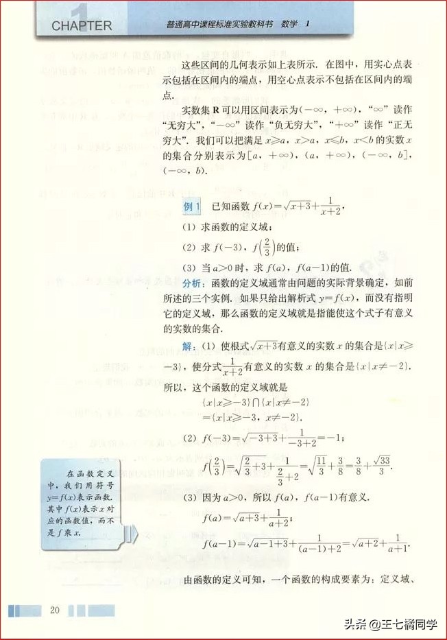 人教版高中数学必修一电子书课本,人教版高一物理必修一家教