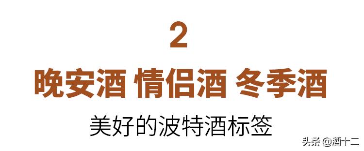 波特晚安酒助眠,晚安酒推荐波特酒