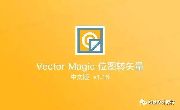 图片一键转换矢量图,矢量图转换工具网址